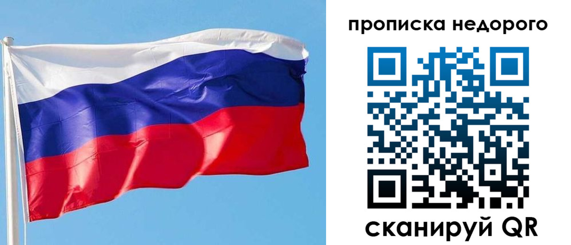 временная регистрация недорого в Грозном