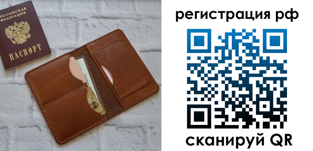 прописка иностранных граждан в Грозном
